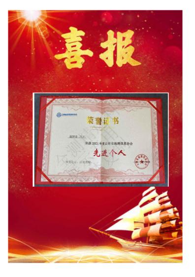 2023年云南全測精達科技有限公司獲得的最新資質榮譽喜報