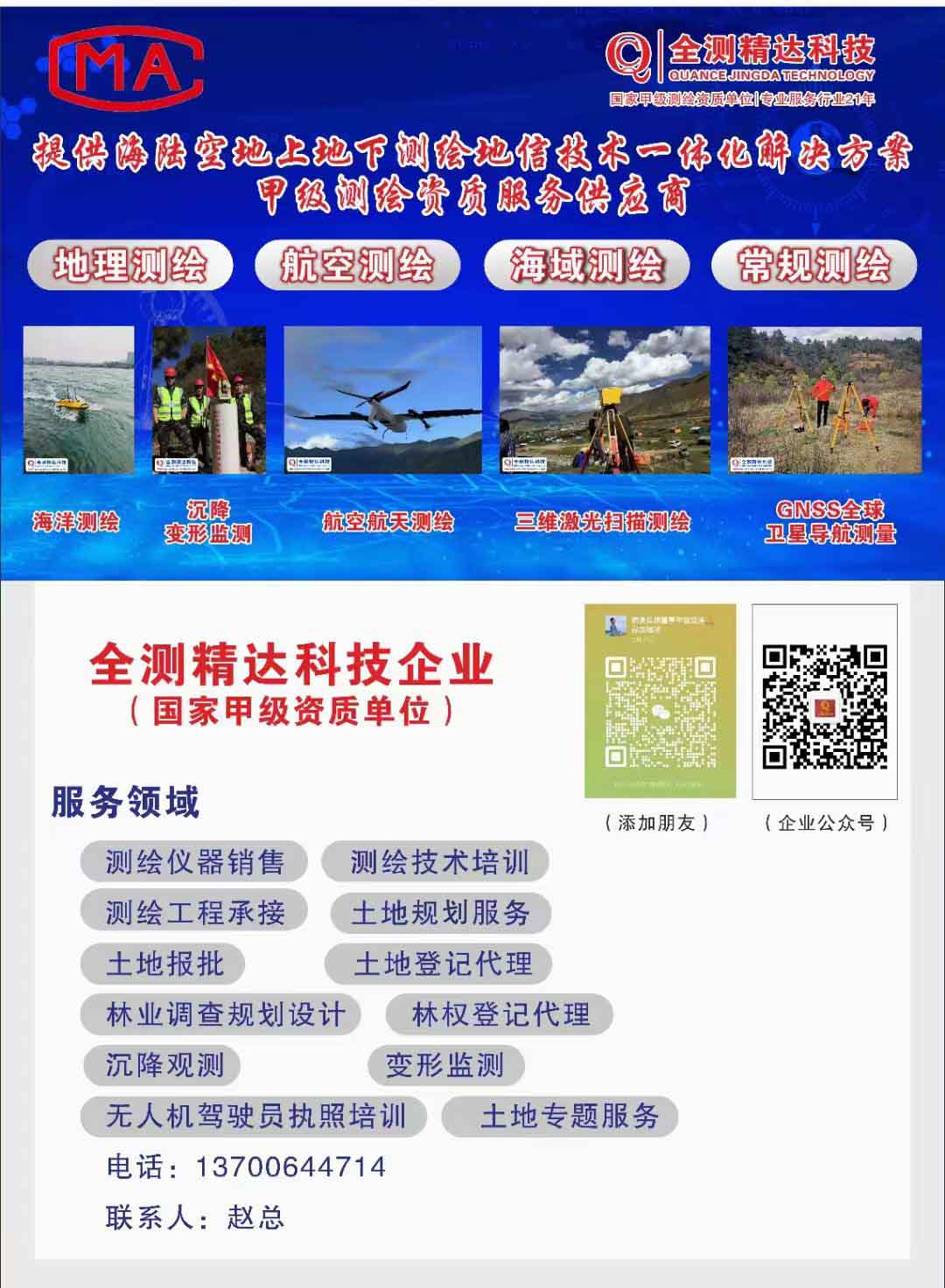 云南全測精達科技有限公司
